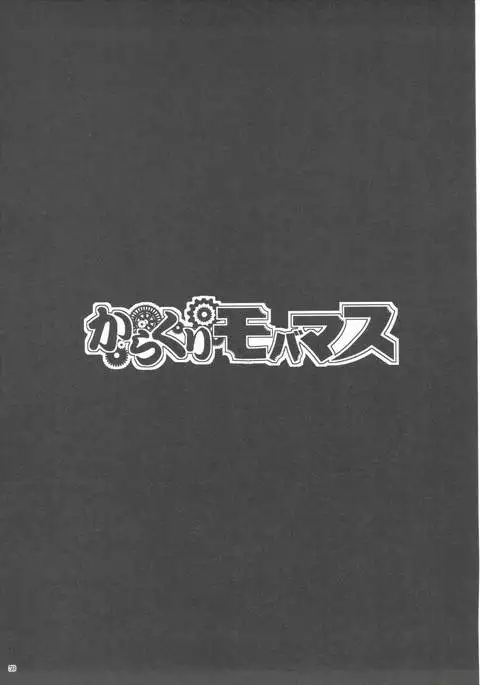 [Buranko Shinshi Mikunyan de Nukunyan♥