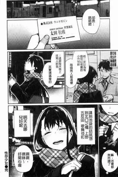 Bokura no Etude - Our H Chu Do