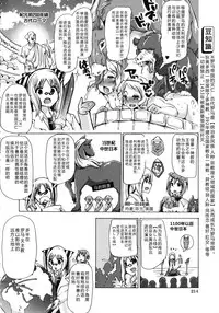 [チキコ (PLECO)]Whether beast love - why people fall in love with the beast～【翠星石个人汉化】