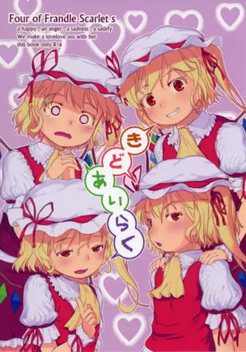 ノエルと運動