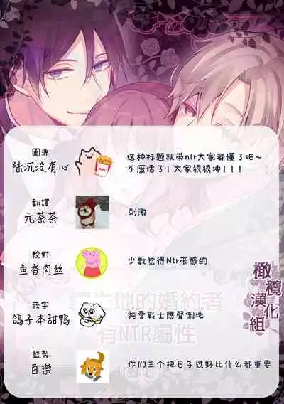 tensei-saki no fianse wa netorare zokusei mochideshita|转生地的婚约者有NTR属性