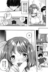 COMIC Shitsurakuten 2016-10