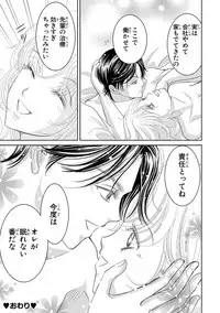 Saimin Choukyou OL Roshutsu Meirei