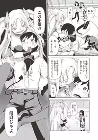 [Akitsuki Itsuki] Saimin Anji de "Kanarazu Kou naru" [Digital]