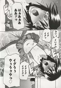 [Sanbun Kyoden] maso-mess