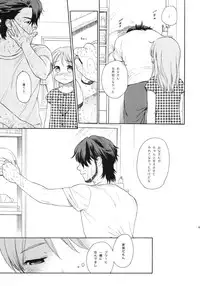 (COMIC1☆5) [SECOND CRY (Sekiya Asami)] Himitsu (Sairokuhon) (Inazuma Eleven)
