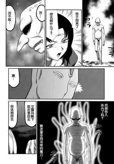 (C89) [LTM. (Taira Hajime)] Nise DRAGON BLOOD! 22 [Chinese][WindSong个人汉化]