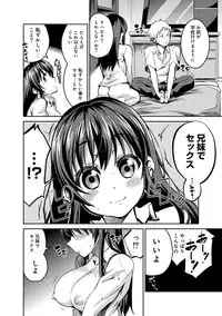 COMIC Ananga Ranga Vol. 9 [Digital]