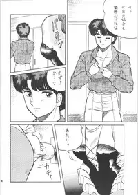 Ranma no Manma 00