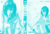 [MARUTA] Kanojo Zokusei -Kimi Zoku-