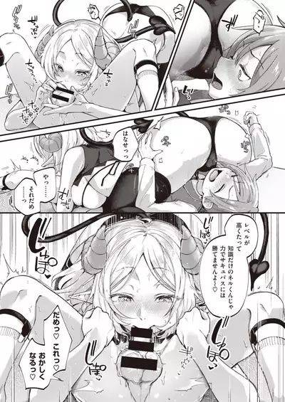 COMIC Kairakuten 2020-08