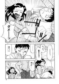 [Yanagi Masashi] Koi no Variation