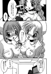 [Anthology] G-drive Vol.2 Choukyouhen