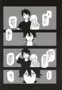 (C87) [chicken (39rou)] Mijokamon (Barakamon)