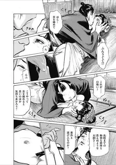 ひめごと 浮世艶草子