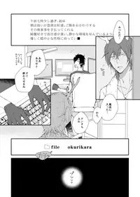 [こぐま美行] A FILM ABOUT THE DRAGON (Touken Ranbu)