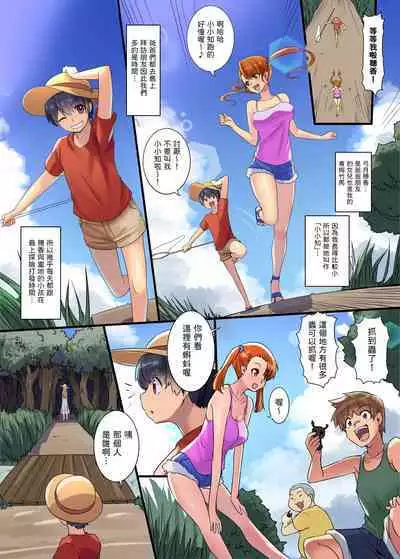 異類姦淫譚~離れ島のコタベ様編~ 中文翻譯