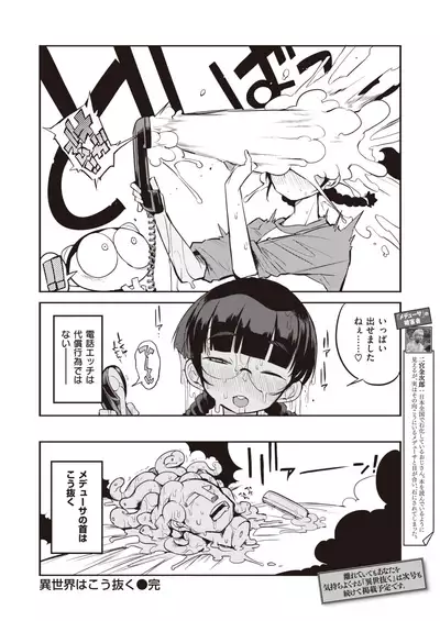 COMIC Kairakuten 2020-08