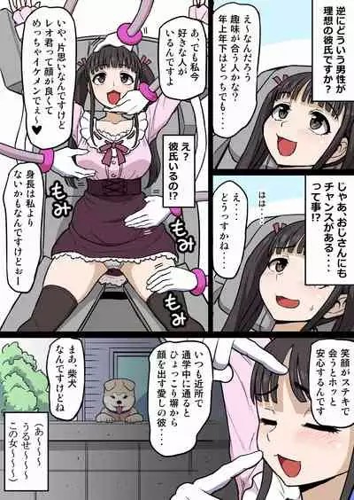 Kusuguri Massage 6 Otasa no Himeko-chan