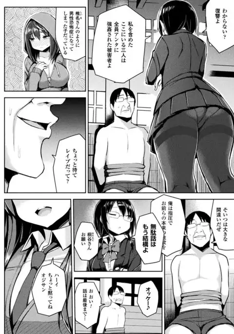 COMIC Unreal 2017-08 Vol. 68