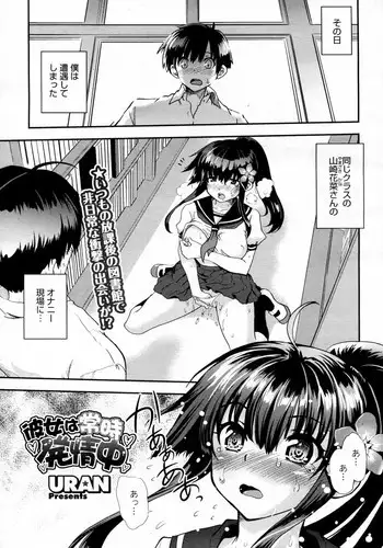 ギロちん☆大妖精