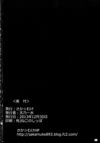 (C85) [saka☆muke (Various)] Nikubanare 4 Gou