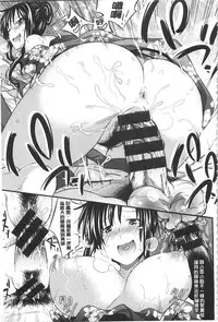 [Makinosaka Shinichi] あまくちバージン [Chinese]