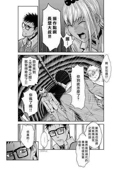 [Tetsu MOMOTA] Chijou Hyakkai R18 Ch26-30 [Chinese] 地上100層 [牛頭人酋長之魂漢化]