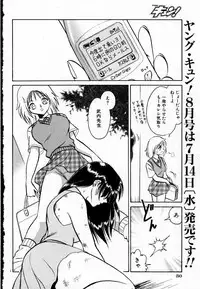 [Keno Yantarou] Tanoshii Kagai Jugyou