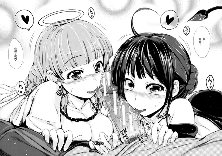 天使の妹&悪魔の妹