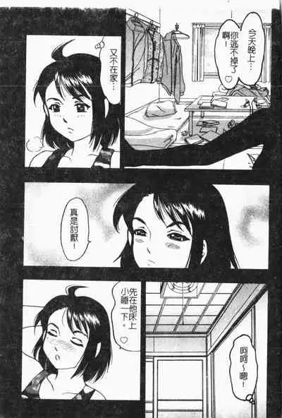 Imouto Koishi Vol. 5