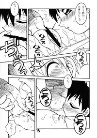 (C67) [Nagumoya (Tsumago Izumo)] Mr. Summer Time (True Love Story)