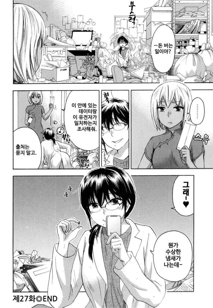 絶対★は~れむ 04