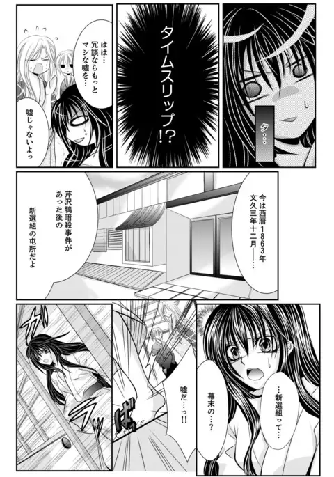 Peach colored Bakumatsu Climax pounding～millitary police♀ascent～