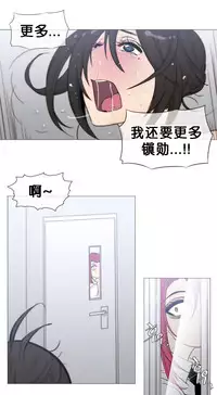 HouseHold Affairs 【卞赤鲤个人汉化】1~33话（持续更新中）