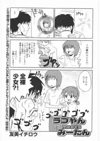 (C74) [Kacchuu Musume (Various)] Ristorante Tamaru