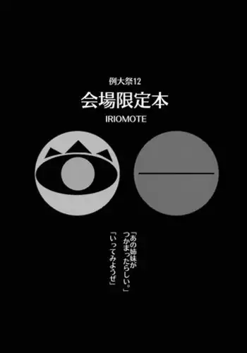 皮物問題學生 #1 渡邊佳奈