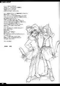 (C61) [Peace Maker (E=MC2)] JUNKY'S JUNKS Vol. 6