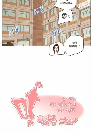 She is Delicious Ch.0-25