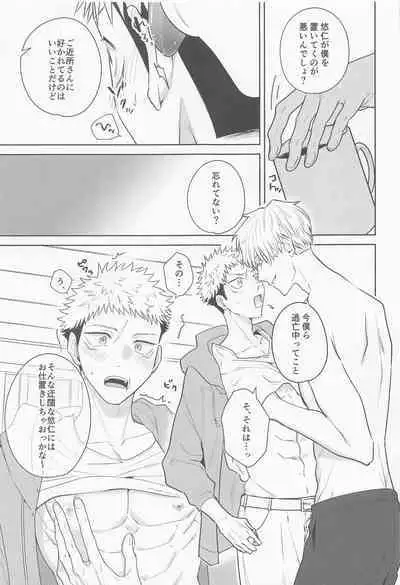 Sono Uso ni Sugaretara - If you lie to that lie