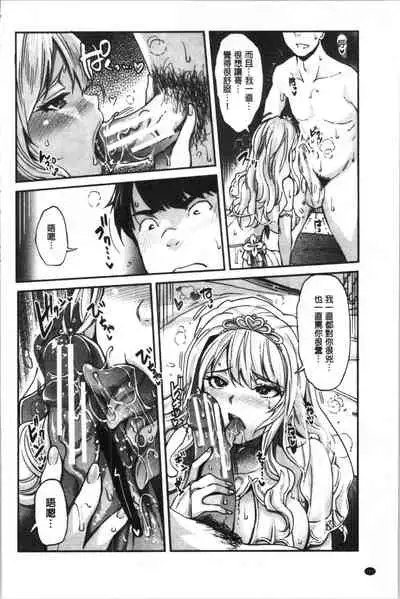 Gal na Imouto wa Saimin Play de Ikimakuru! | 嗆辣的妹妹因催眠性遊戲而高潮個不停!