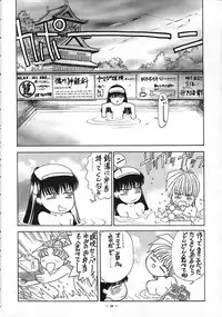 [Comic Kingdom (various)] Tokimeki Furo (Tokimeki Memorial)