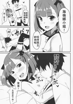 Helena Mama o Osoitai