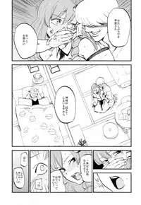 (C81) [Shironegiya (miya9)] Sanatorium (Touhou Project)