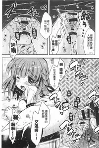 [Araiguma] Momoiro Milk | 蜜桃顏色的乳汁 [Chinese]