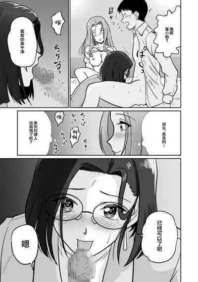 Arofour Joushi to Tsukiaitai! #2 Arothir Joushi wa Mazaritai!