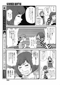 COMIC 0EX Vol. 10 2008-10