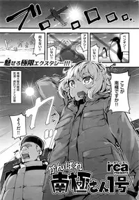 COMIC Kairakuten BEAST 2016-04