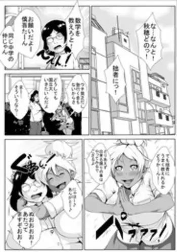 機構戦士アラカガネ 5