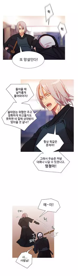 Scandal of the Witch Ch.0-32